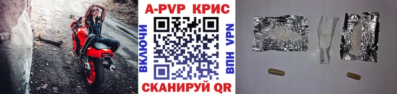 A-PVP кристаллы Саянск